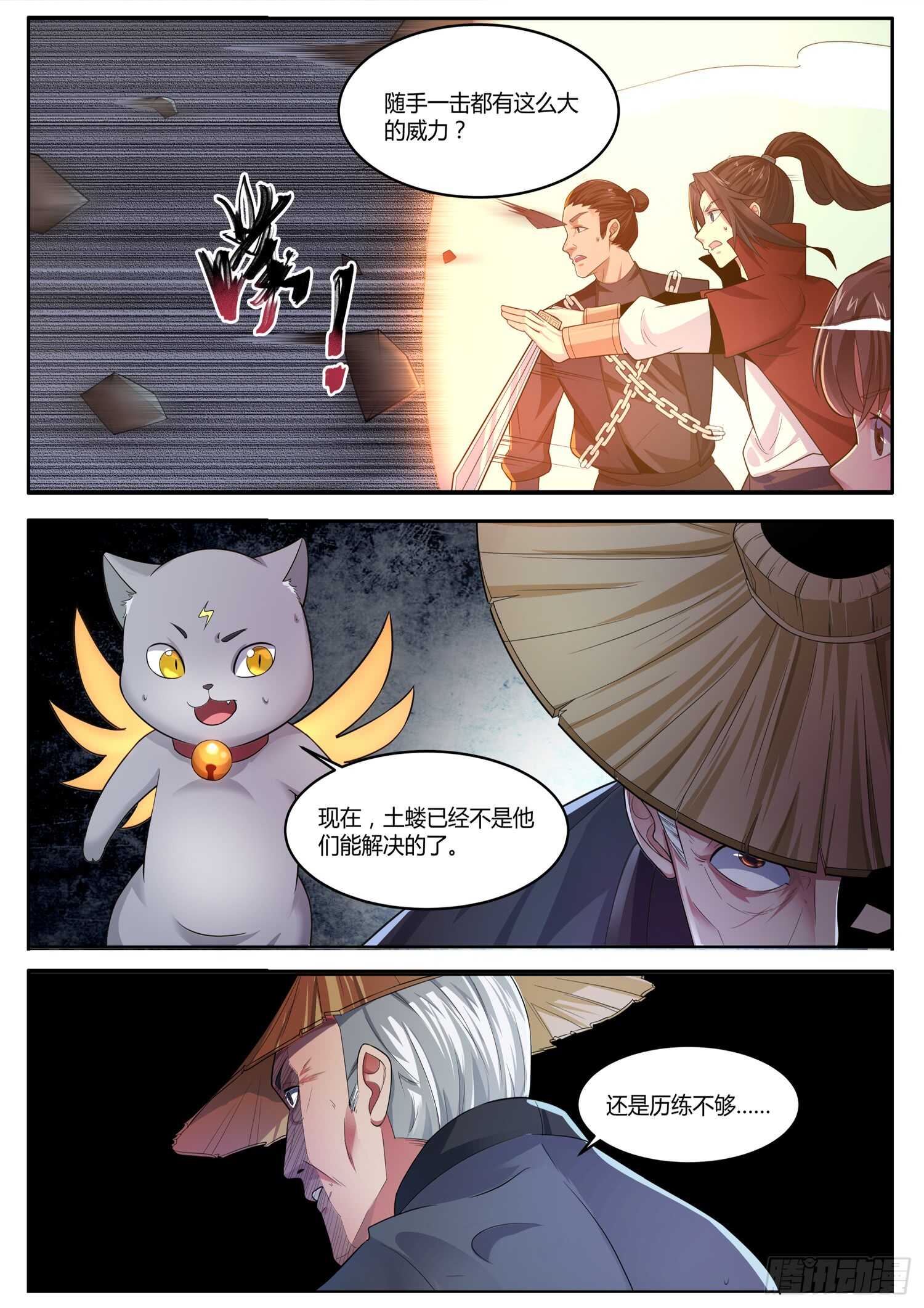 第一零二话 重返巅峰2