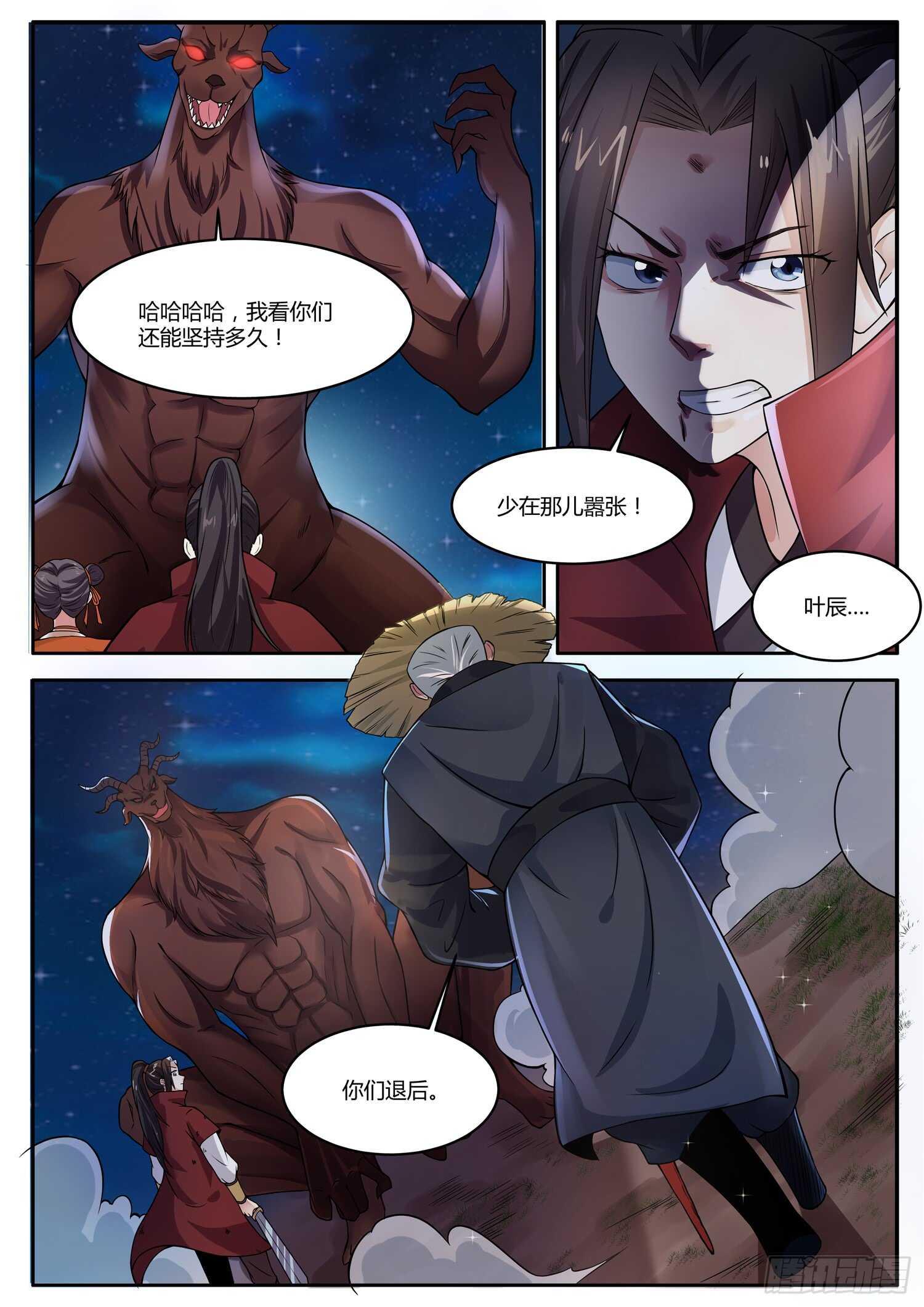 第一零二话 重返巅峰5
