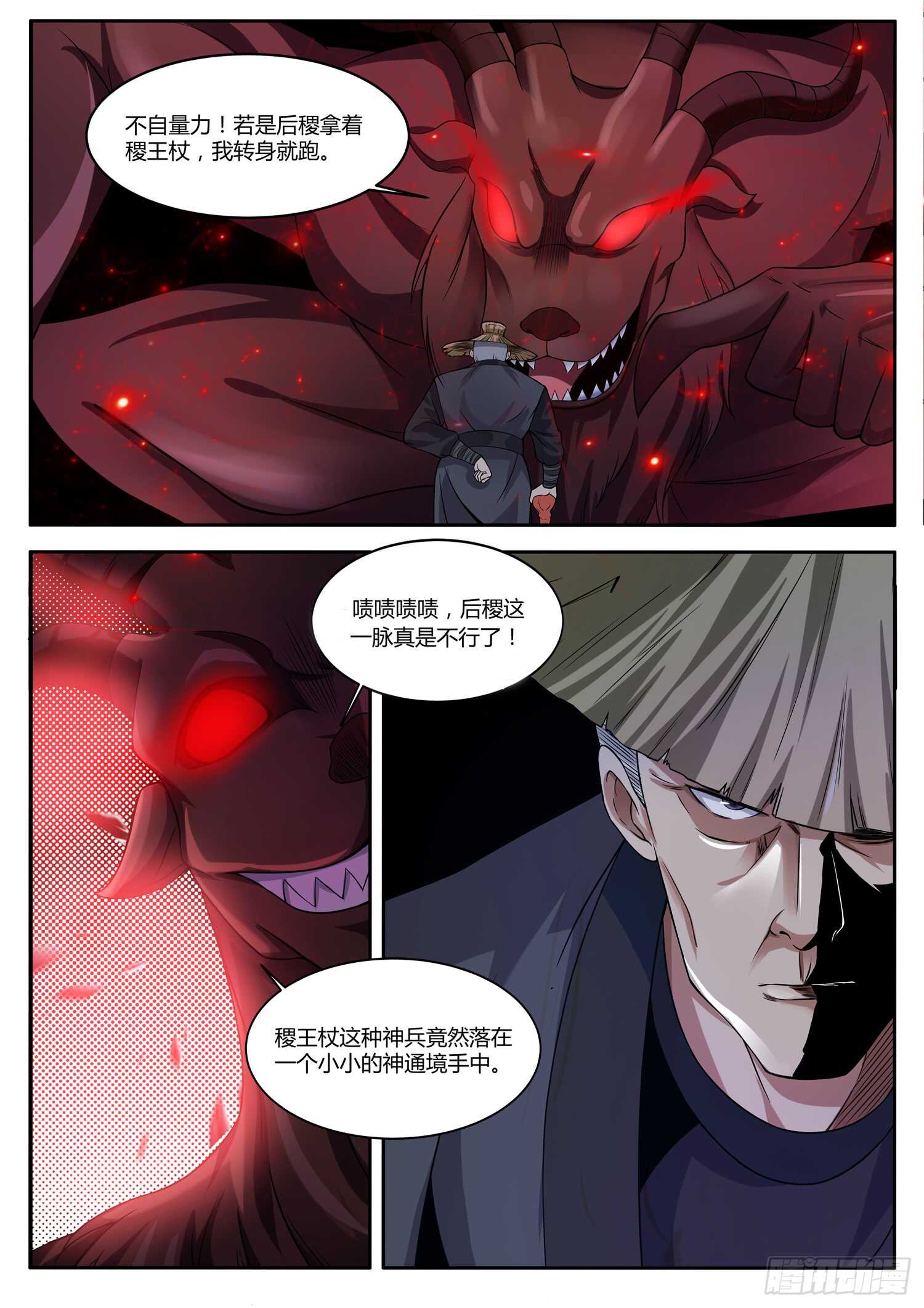 第一零二话 重返巅峰8
