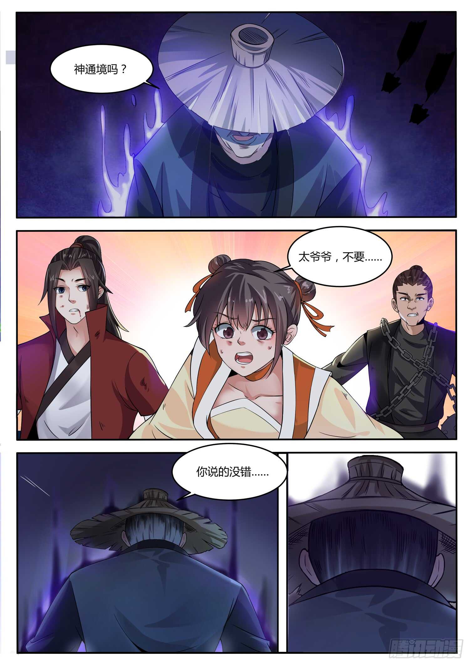 第一零二话 重返巅峰9