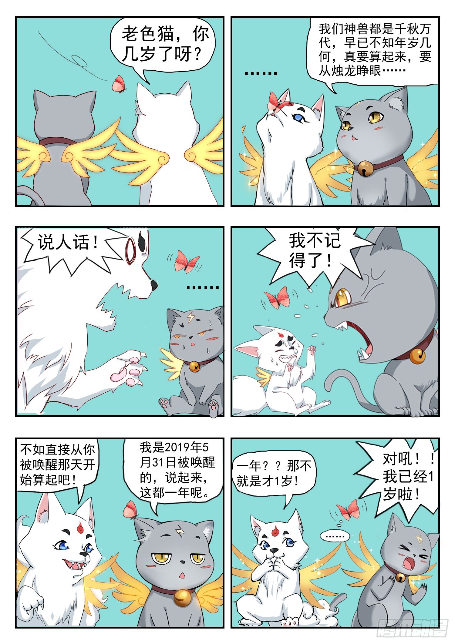 山海家族周年庆1