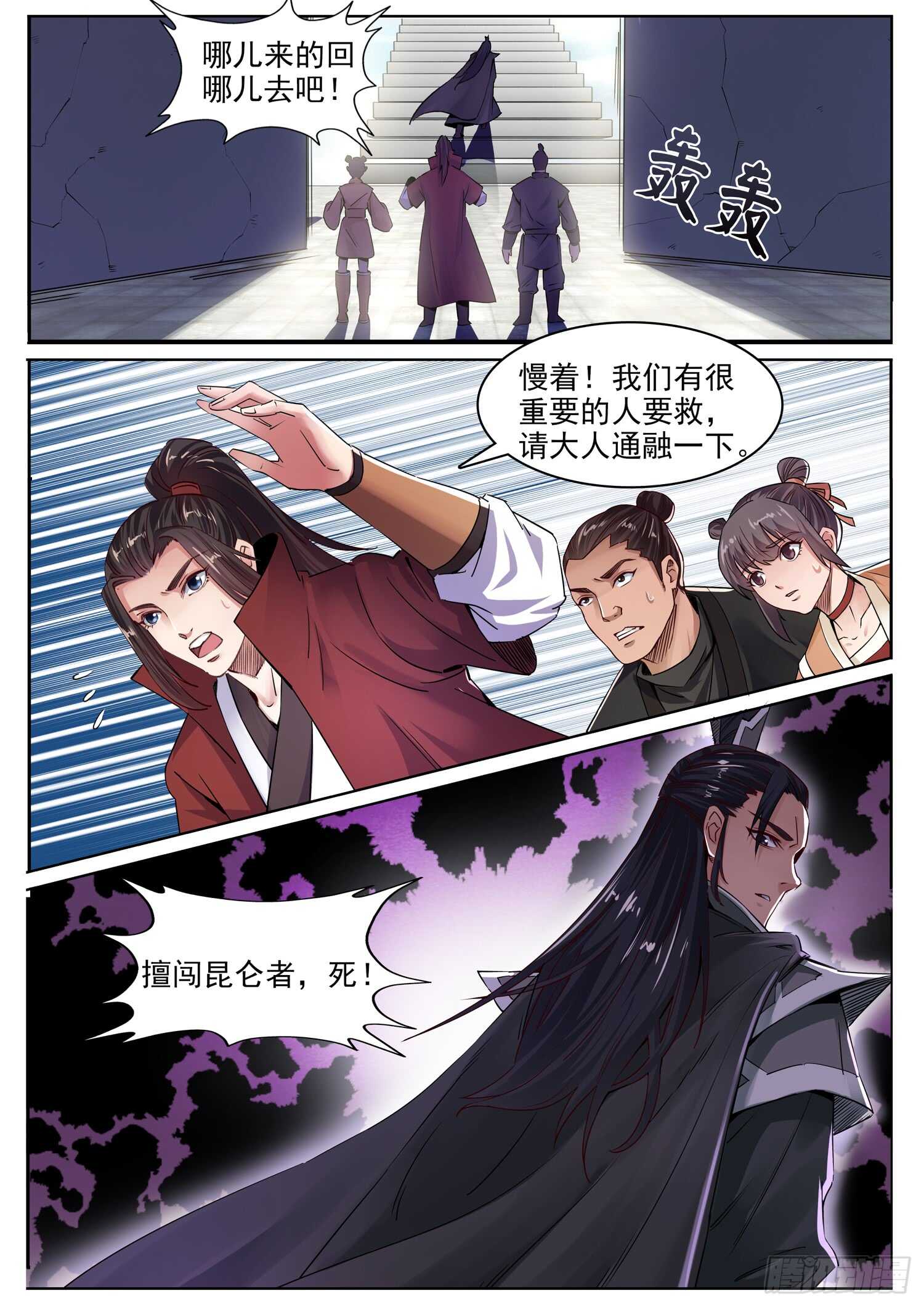 第一一三话 把兽字去掉11
