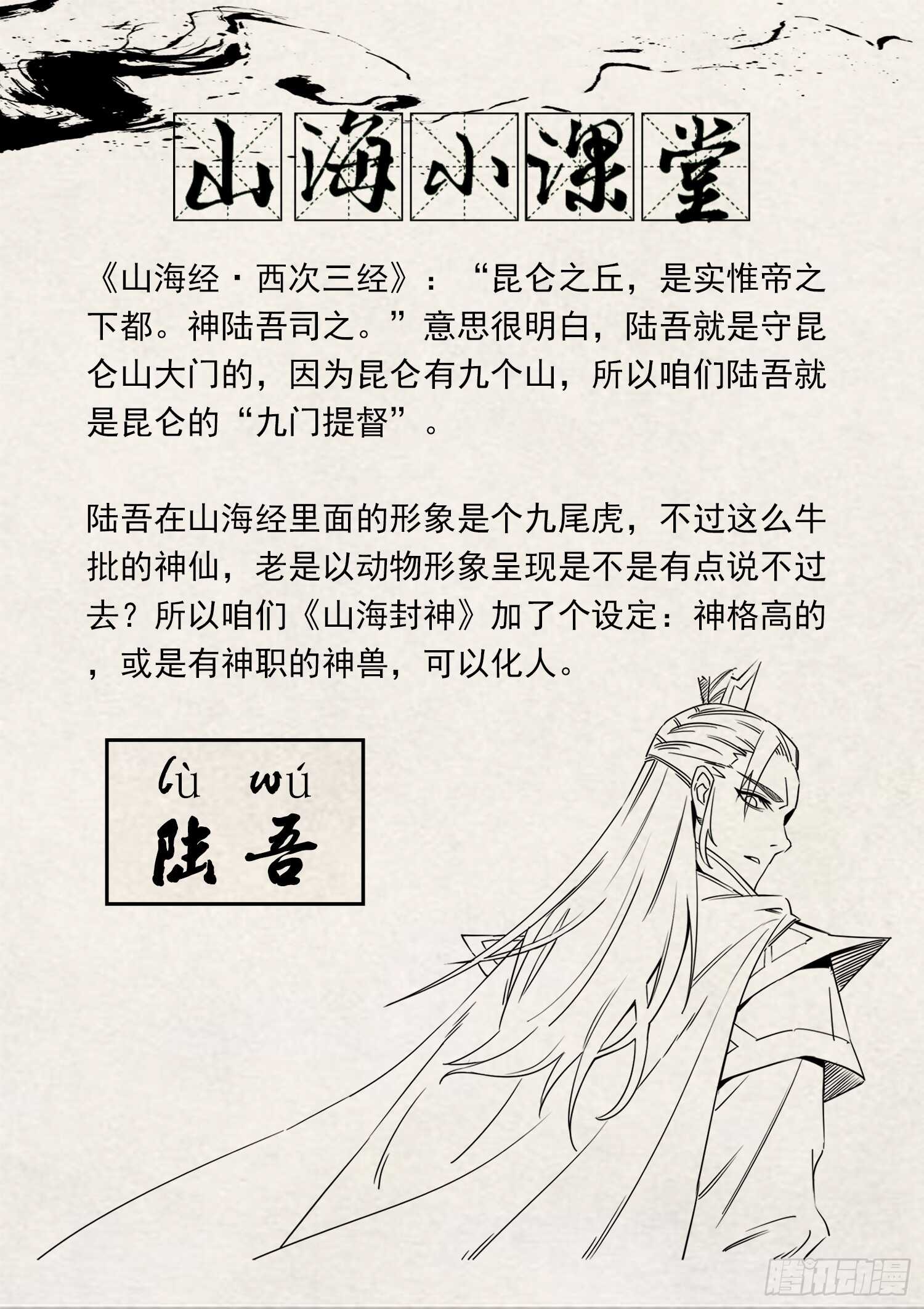 第一一三话 把兽字去掉12