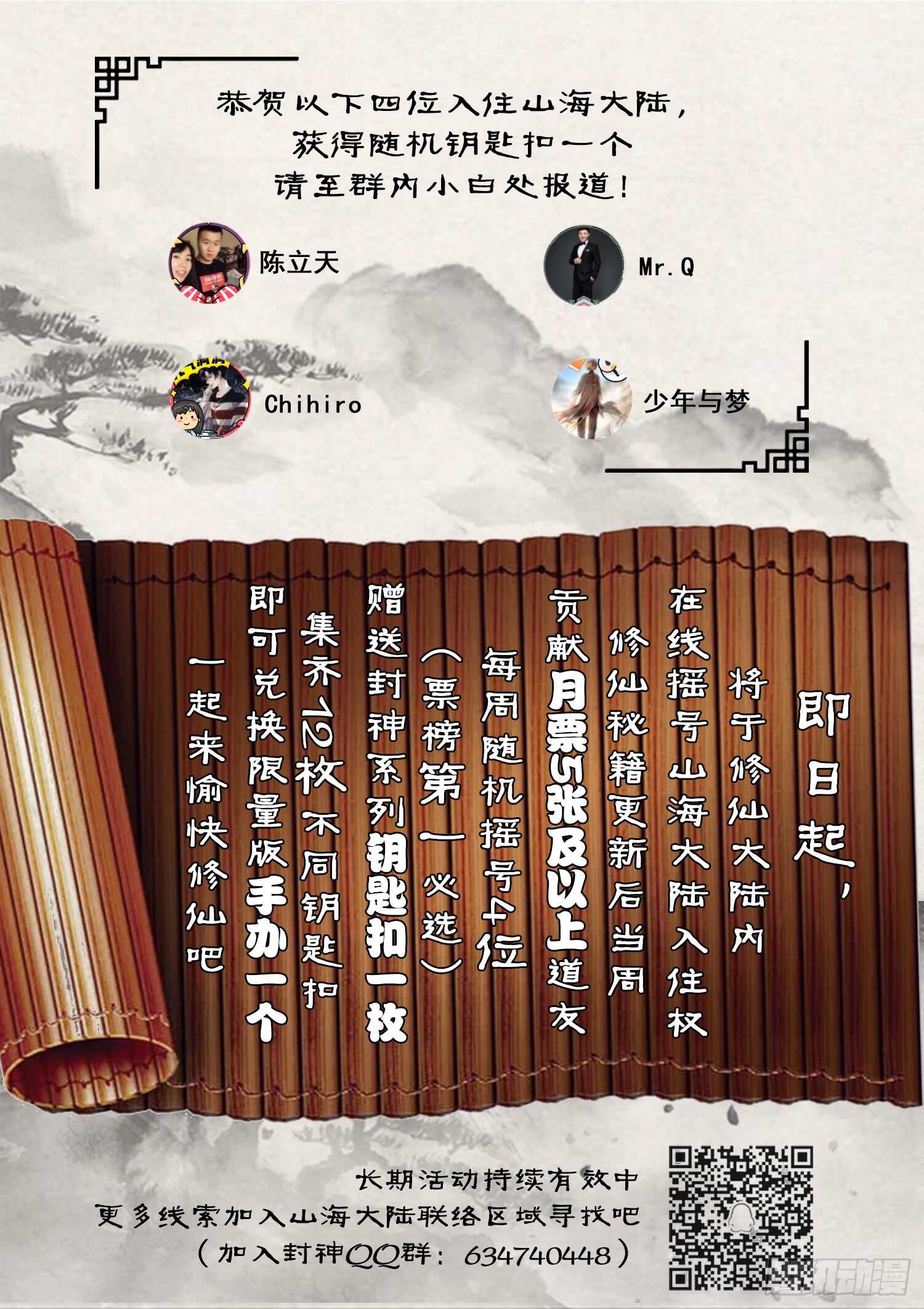 第一一三话 把兽字去掉13