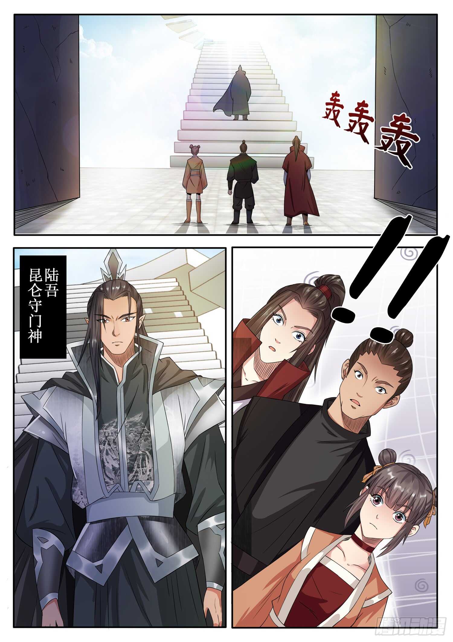 第一一三话 把兽字去掉7