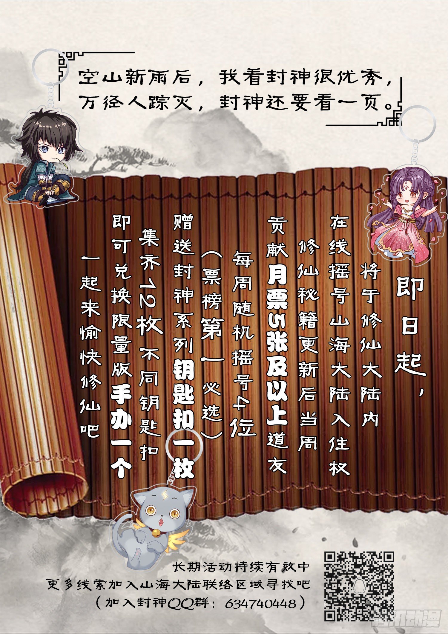 第一一八话 末日12