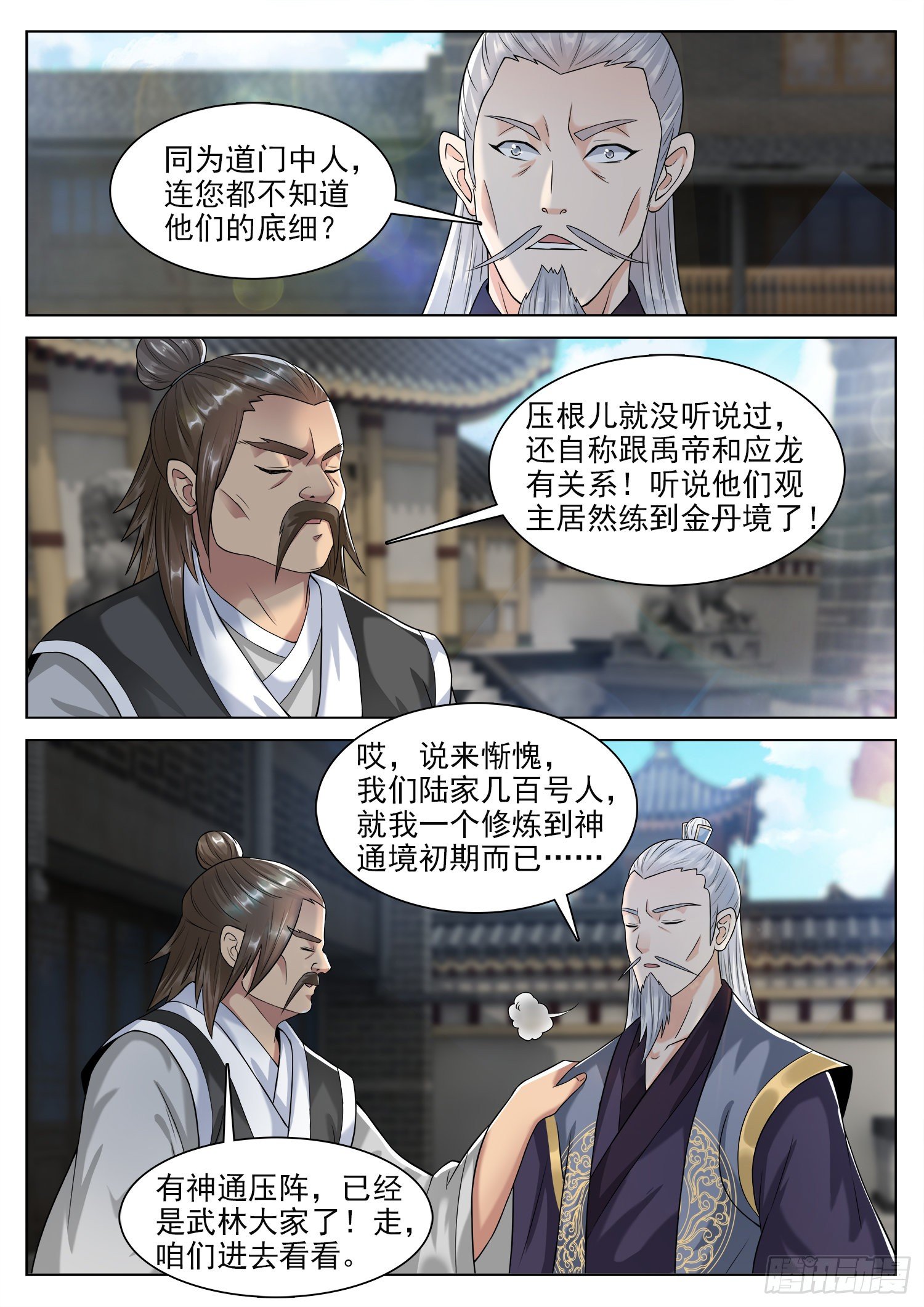 第一一八话 末日2