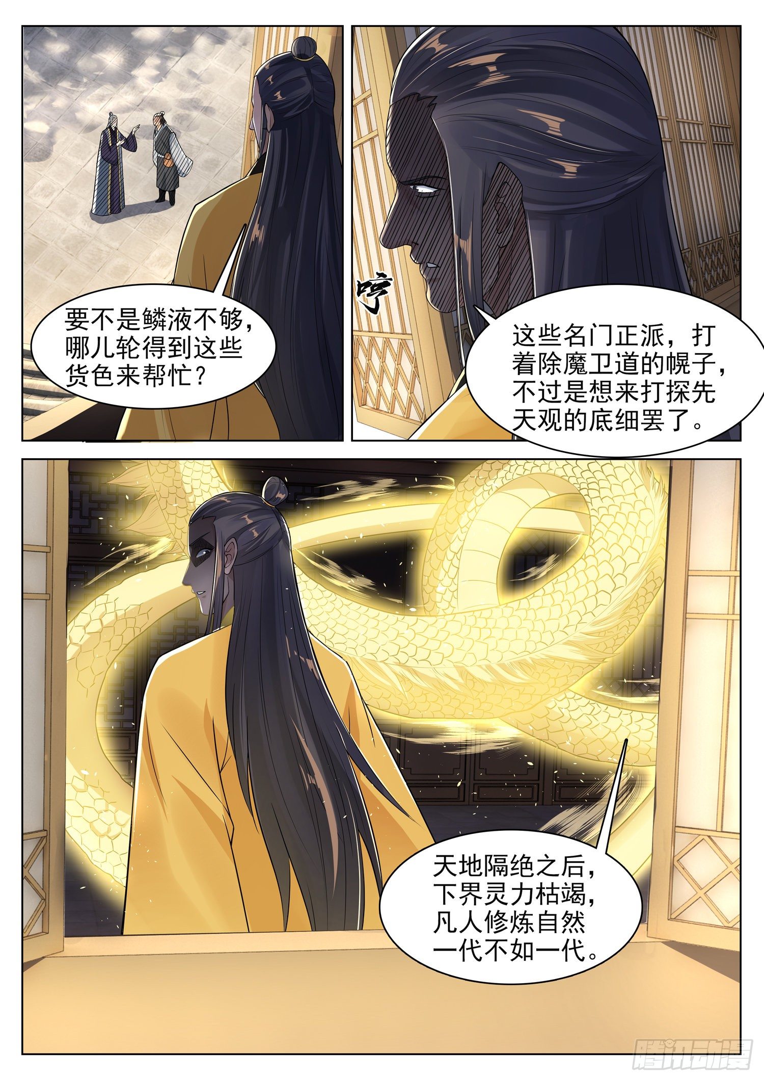 第一一八话 末日3