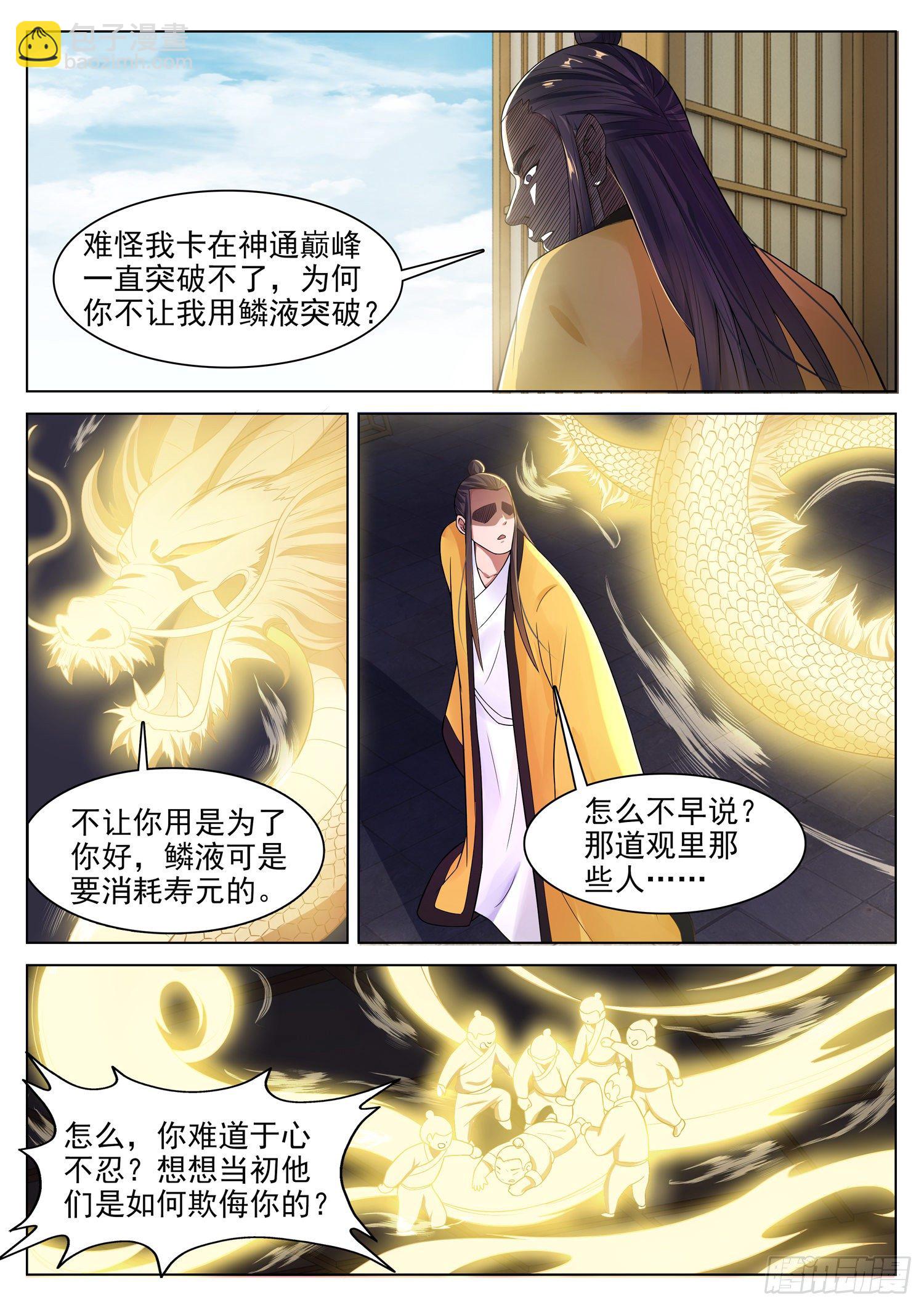 第一一八话 末日4