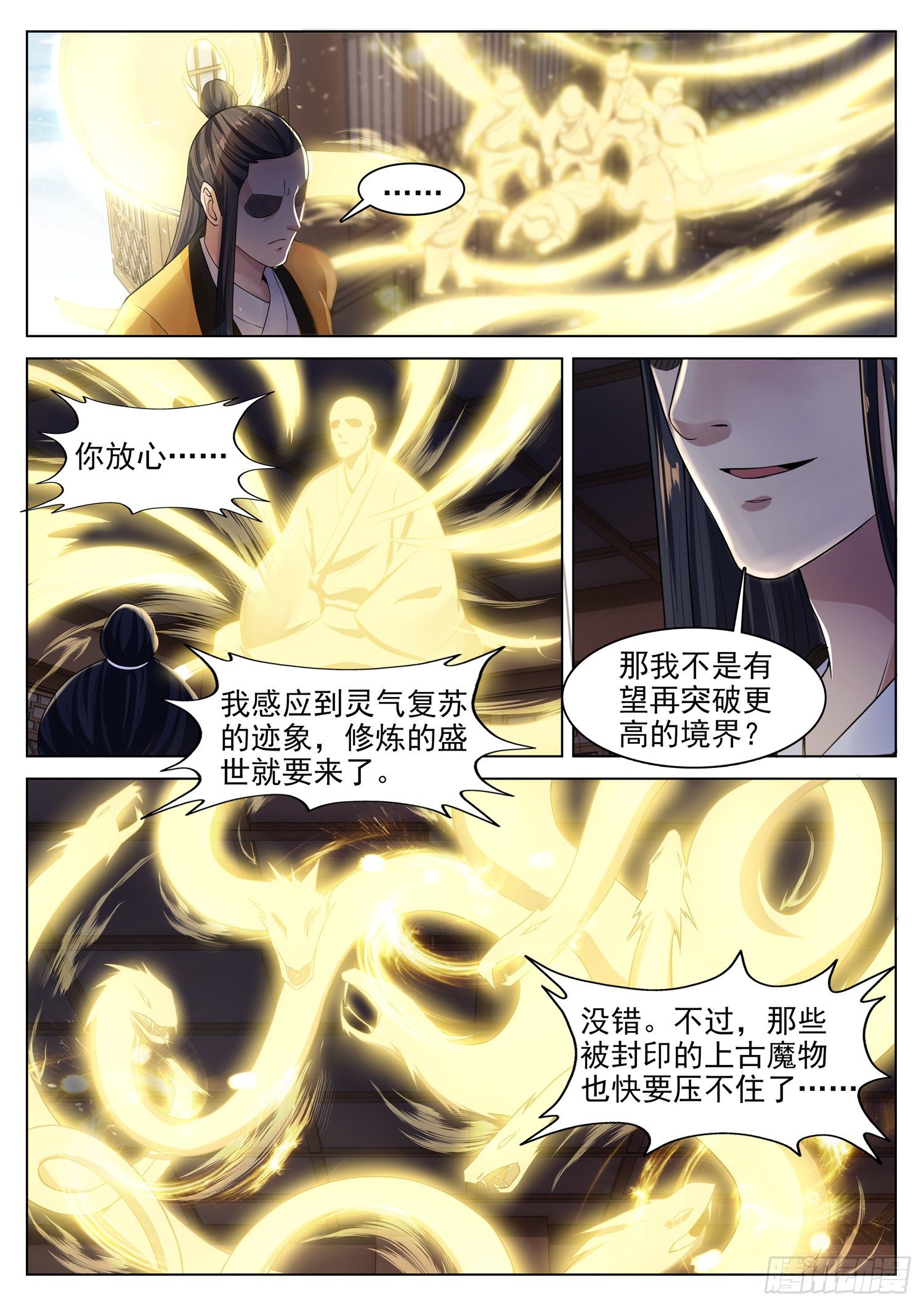 第一一八话 末日5