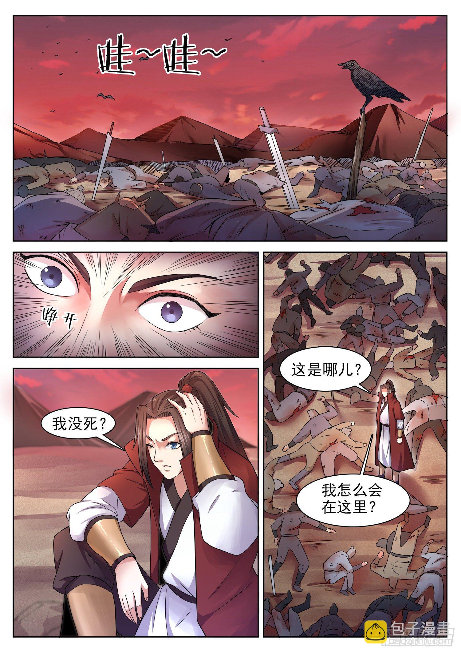 第一一八话 末日6