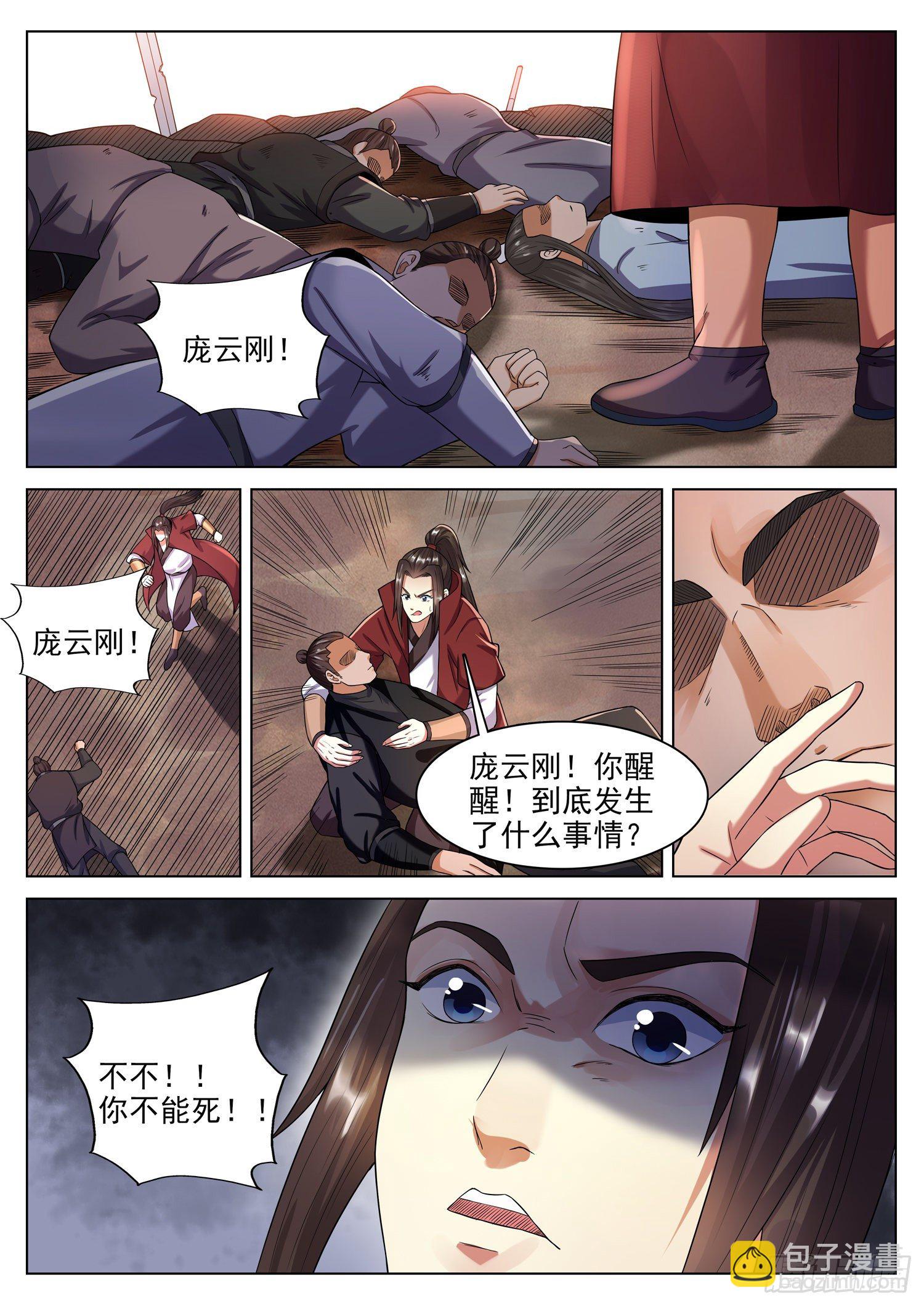 第一一八话 末日7