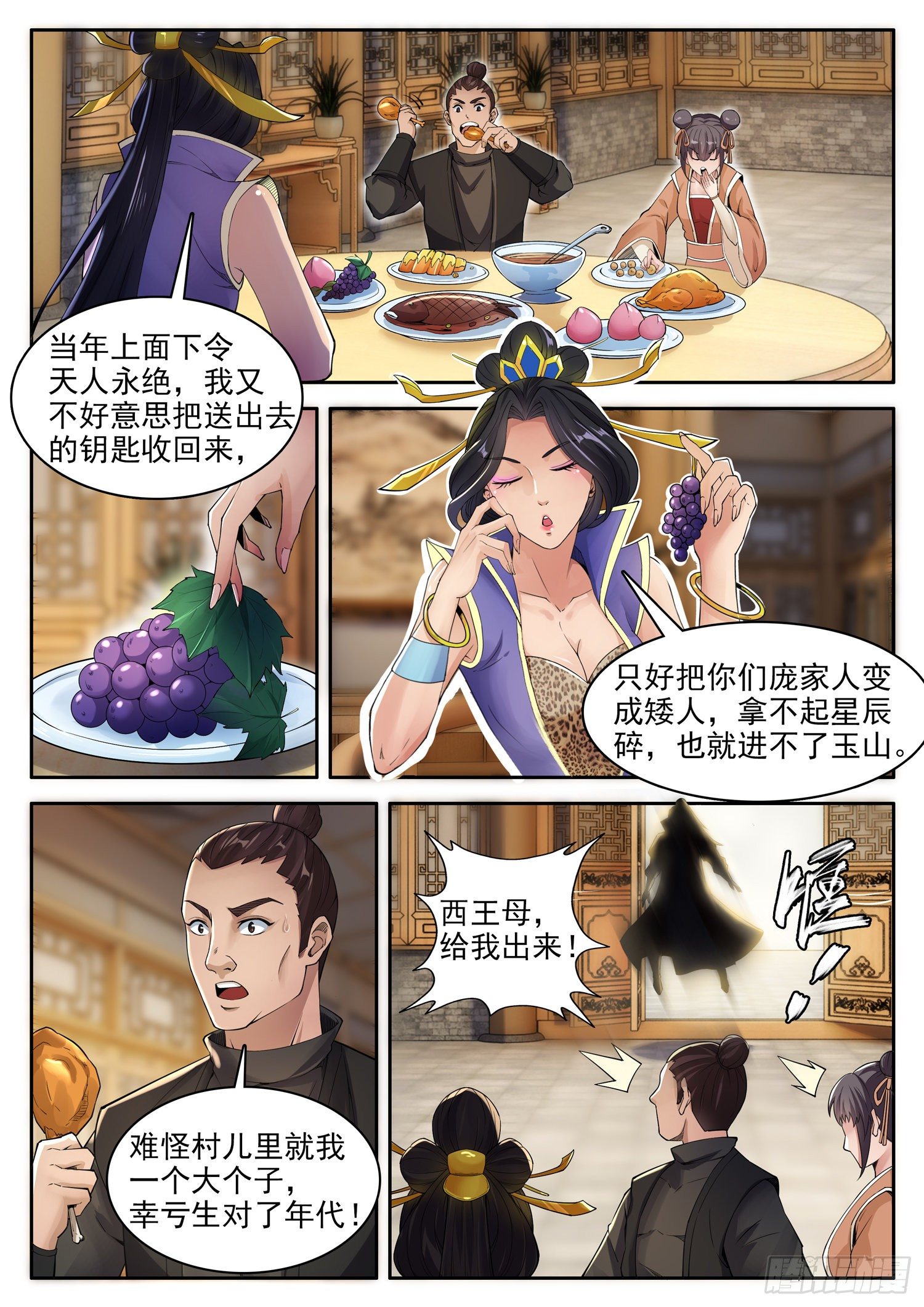第一二零话 愤怒的大鸟10