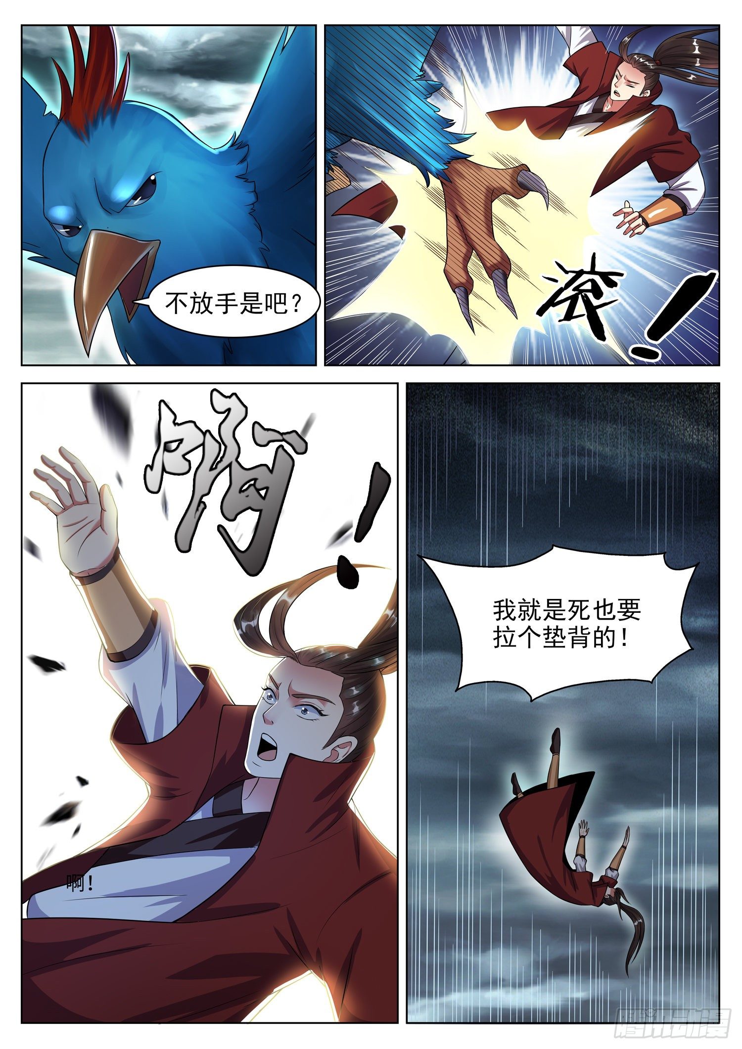 第一二零话 愤怒的大鸟6