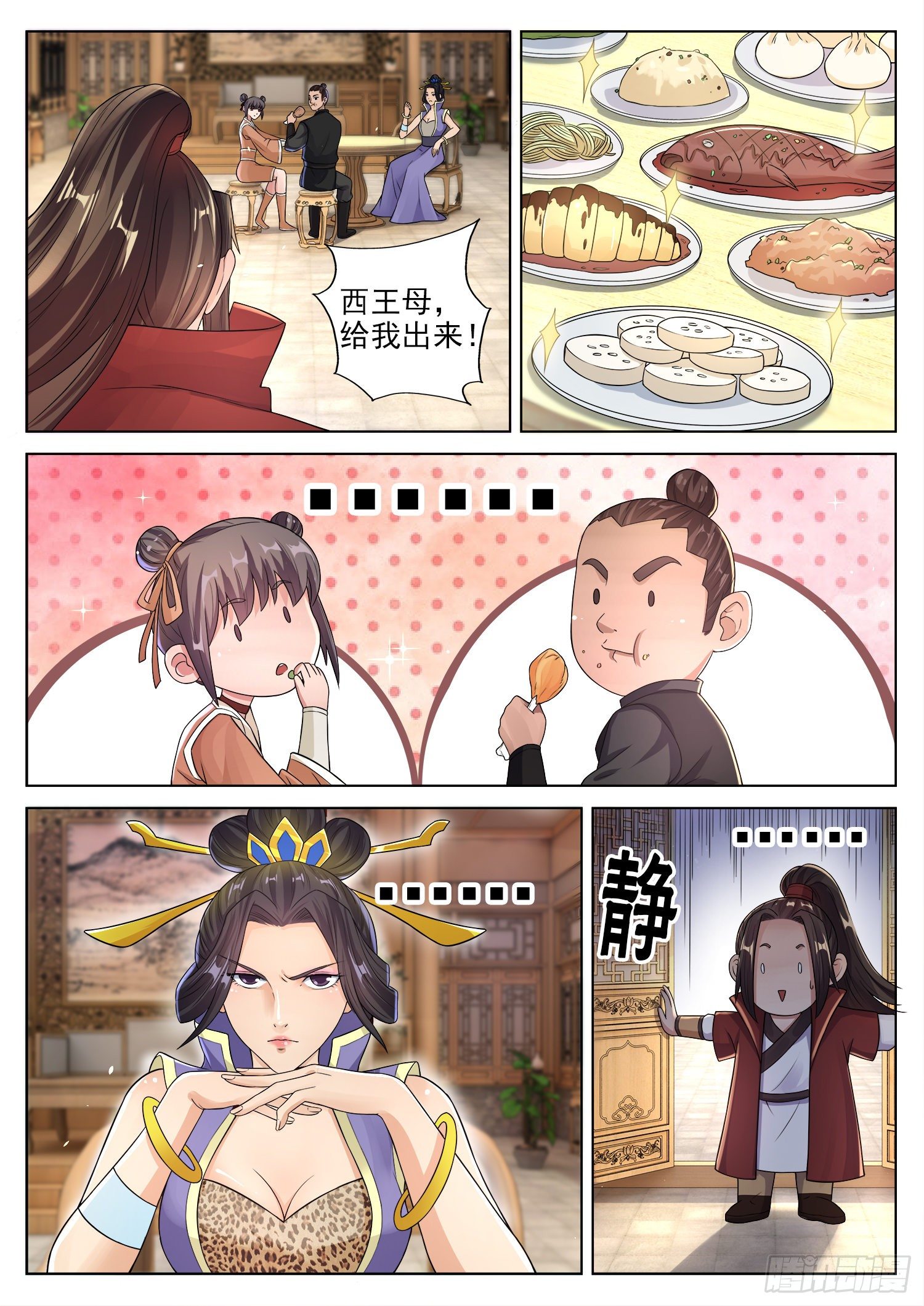第一二一话 我们不一样1