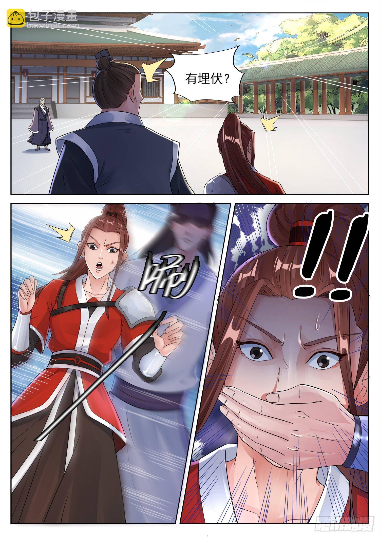 第一二一话 我们不一样10