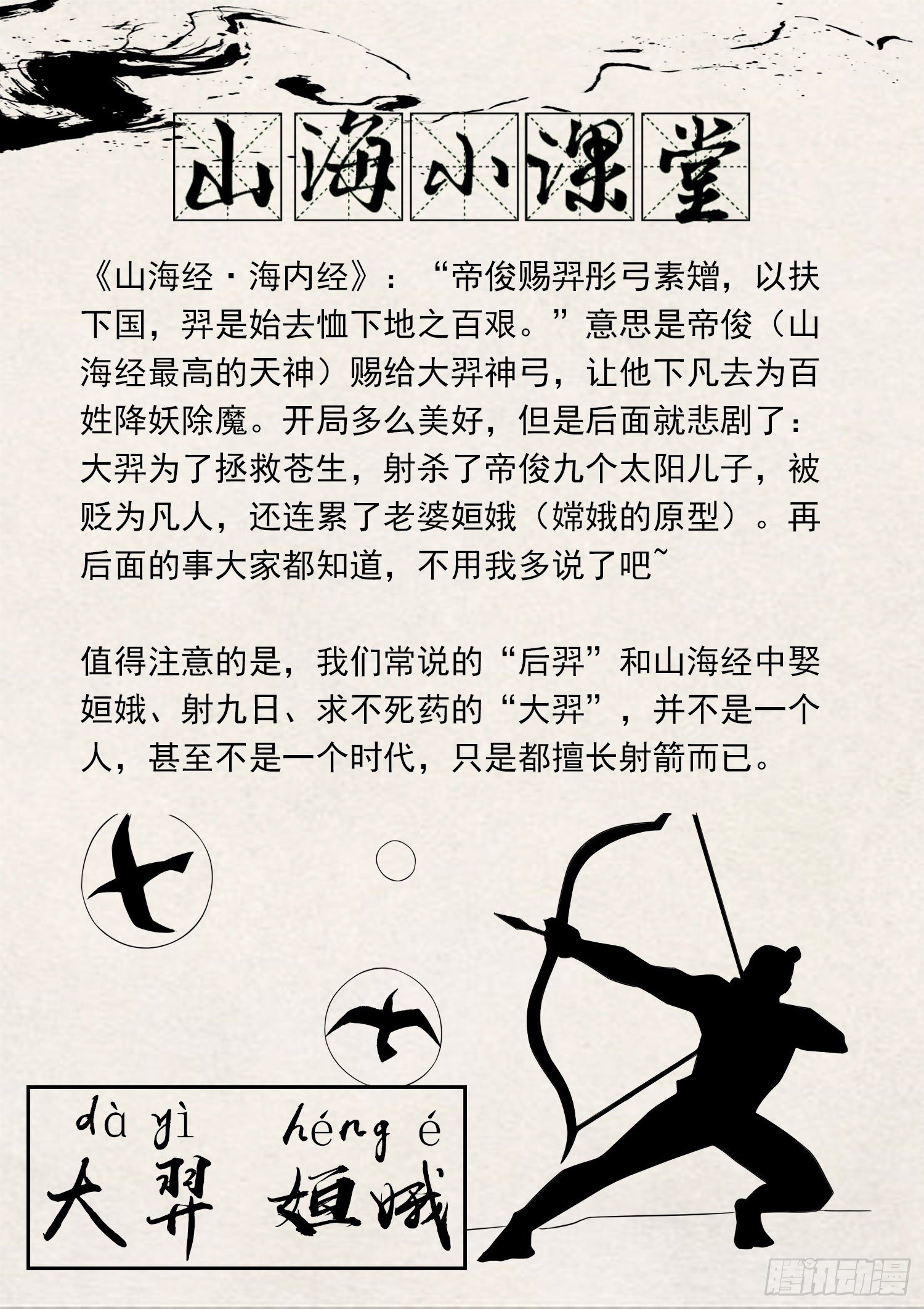 第一二一话 我们不一样11