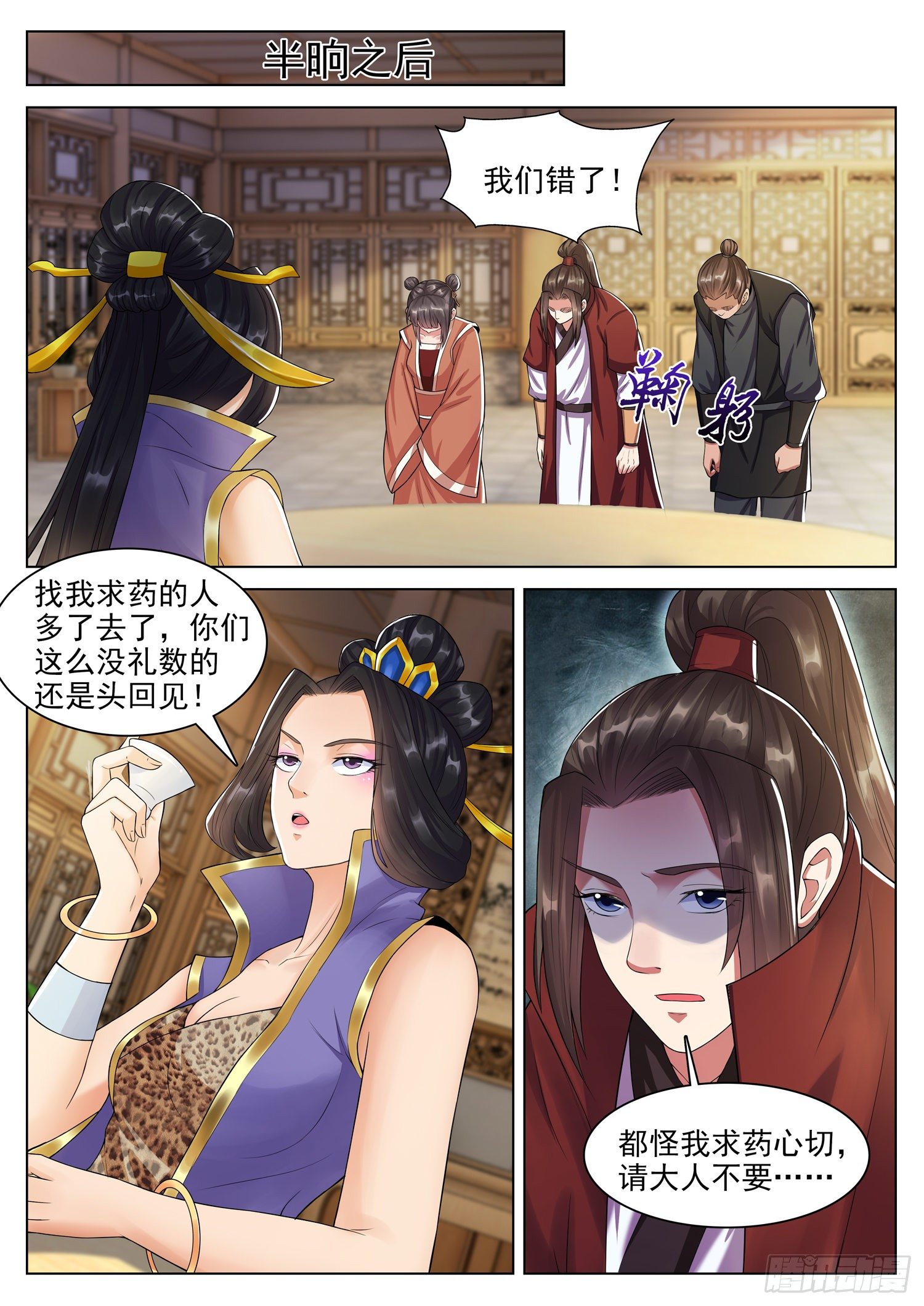 第一二一话 我们不一样2