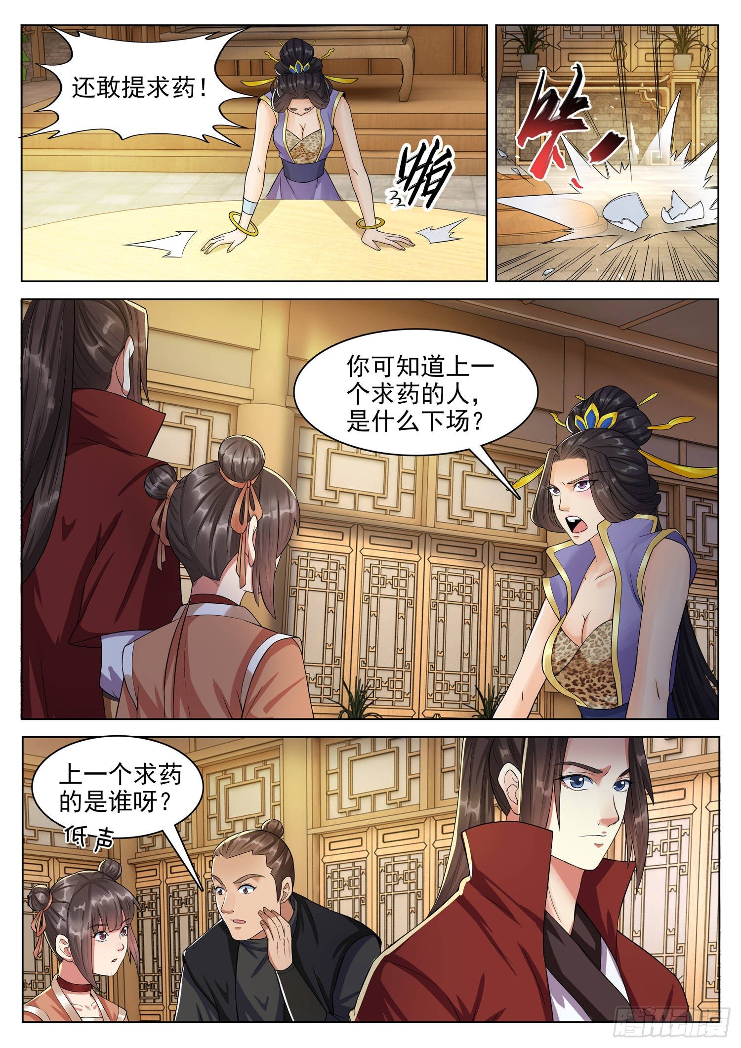 第一二一话 我们不一样3