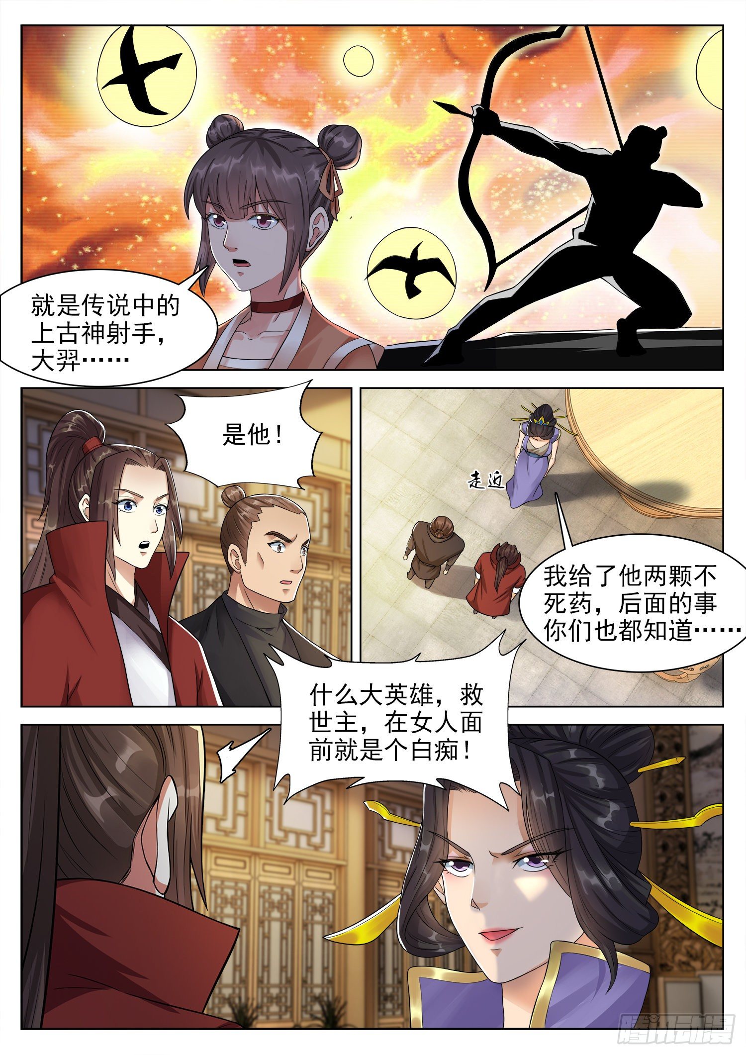 第一二一话 我们不一样4