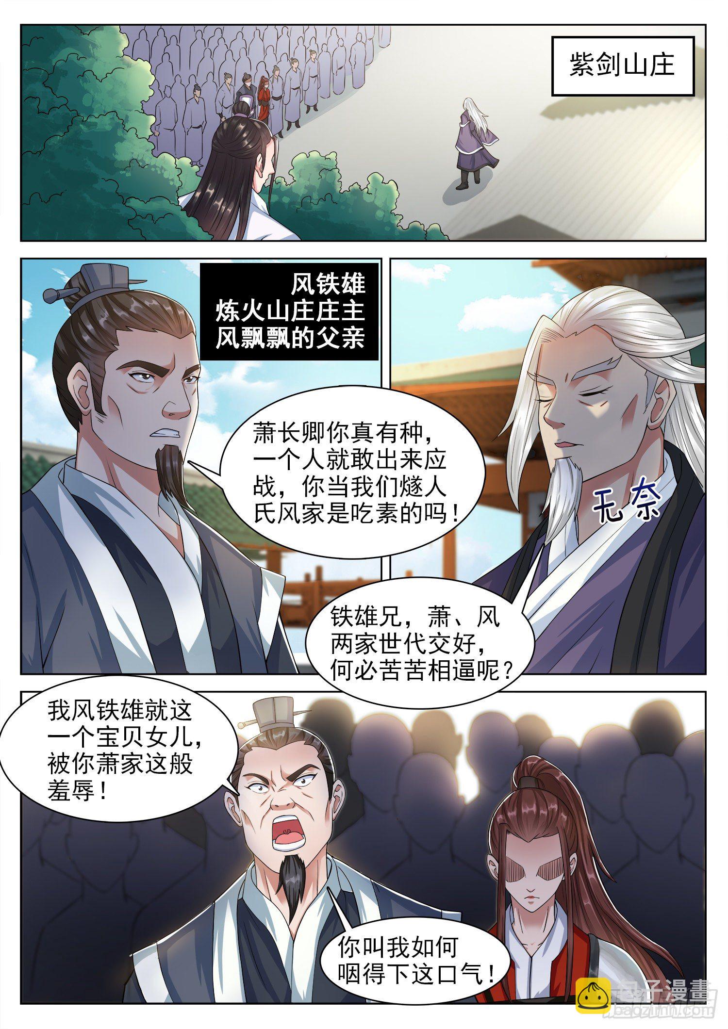 第一二一话 我们不一样6