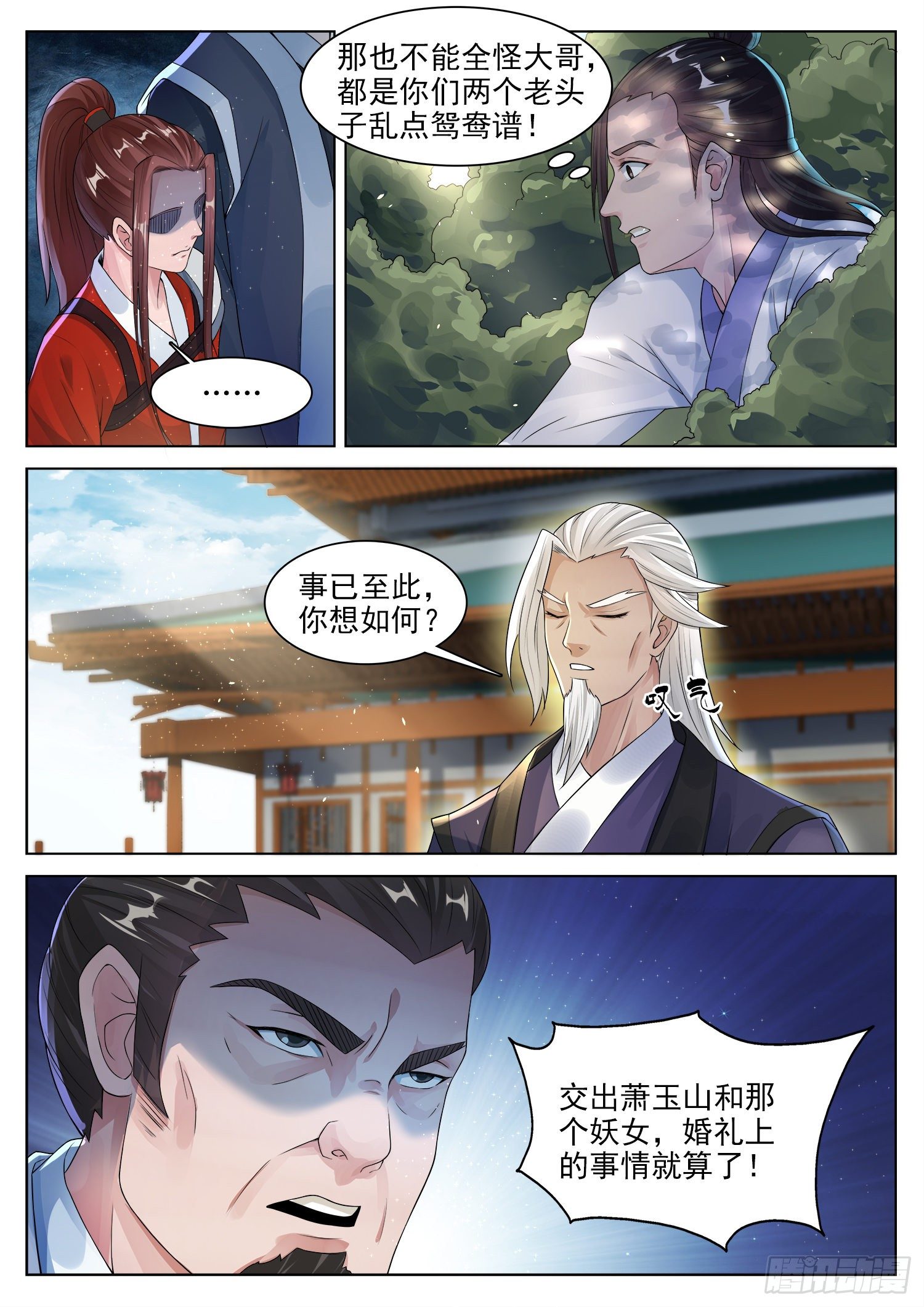 第一二一话 我们不一样7