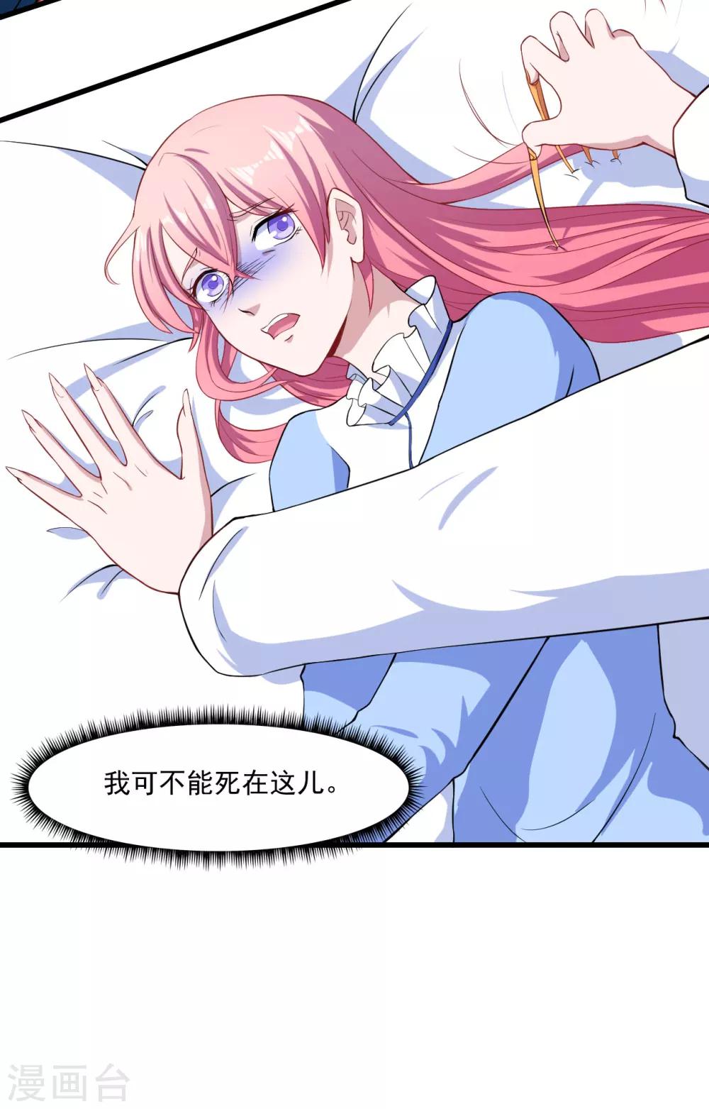 第9话 凌可可11