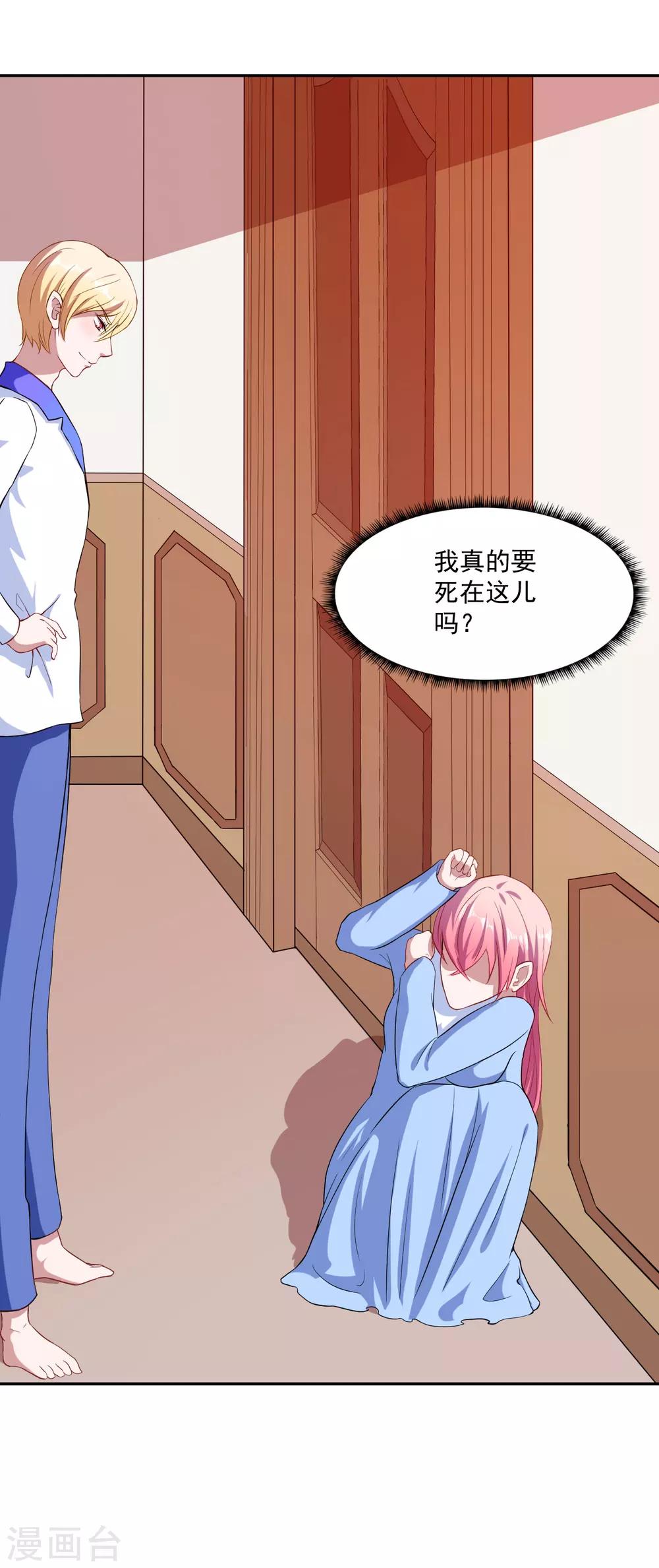 第9话 凌可可20