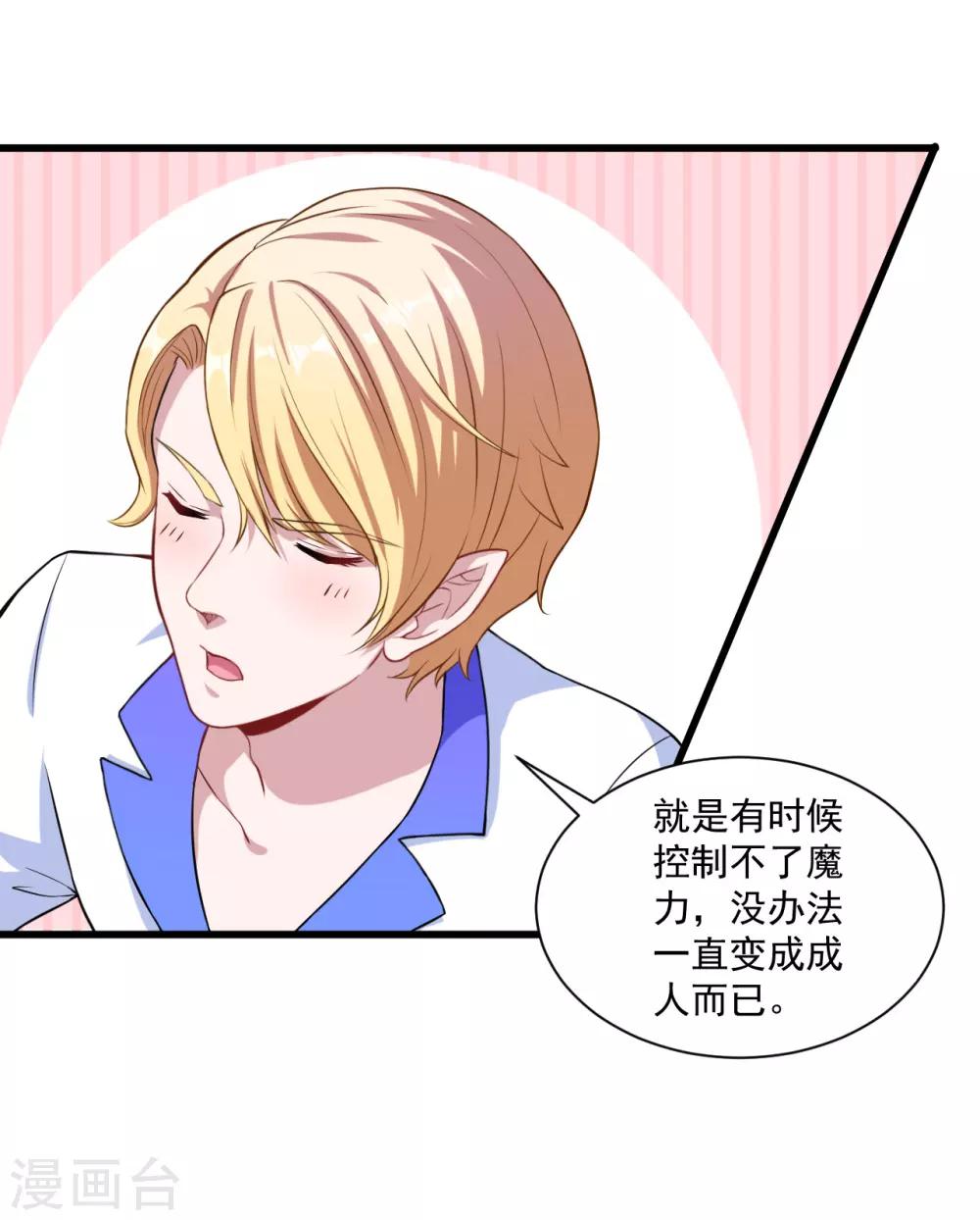 第9话 凌可可4