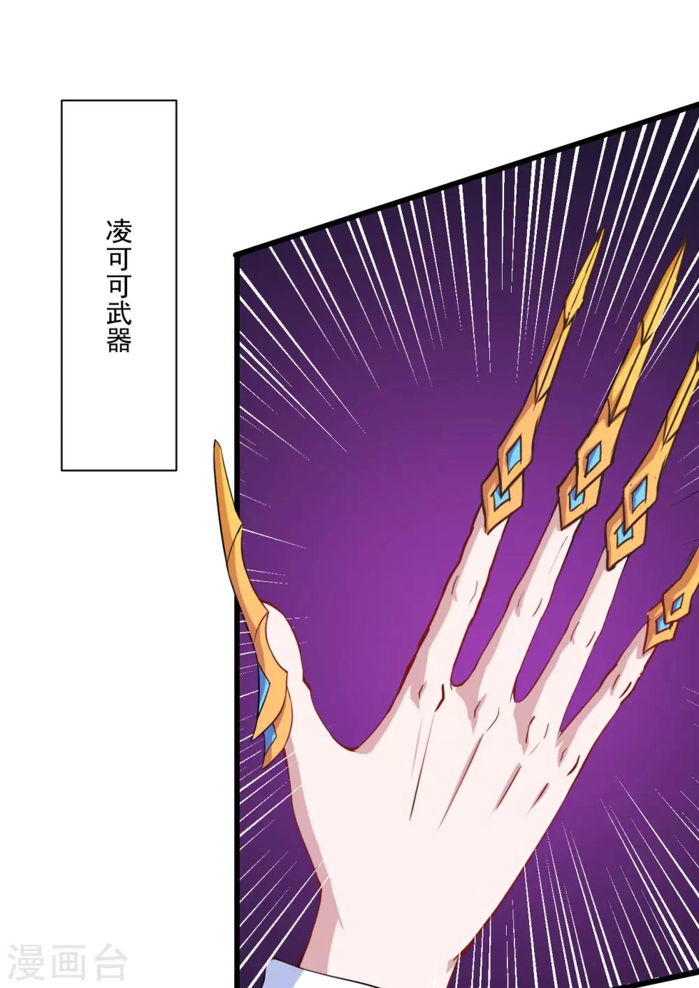第9话 凌可可8