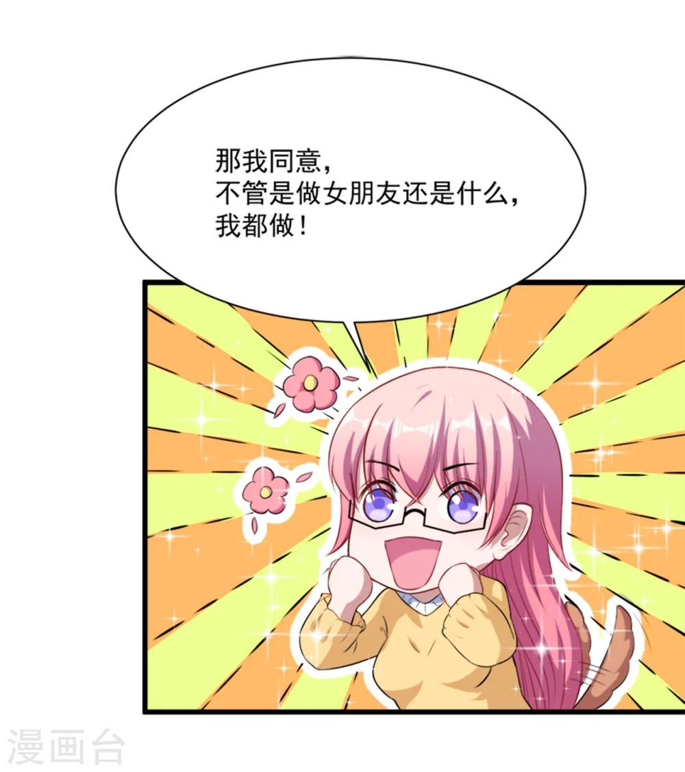 第13话 合作达成10