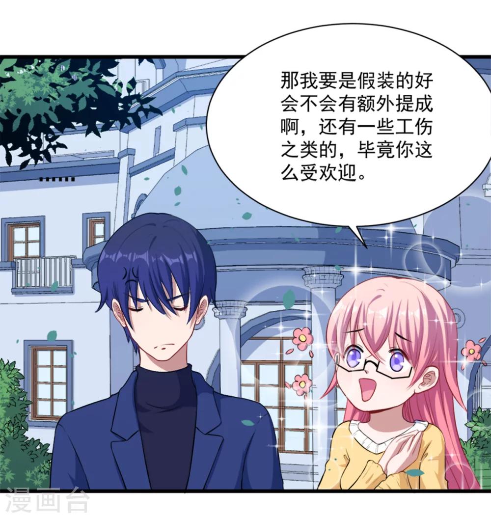 第13话 合作达成11