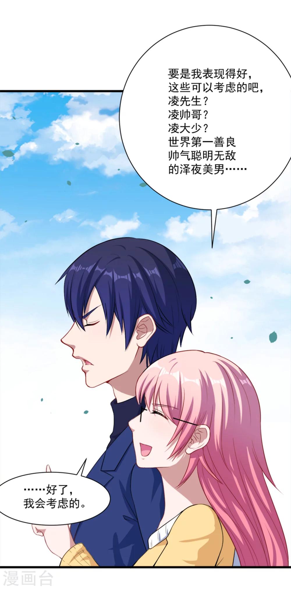 第13话 合作达成12