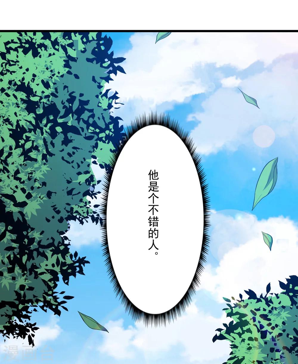 第13话 合作达成18