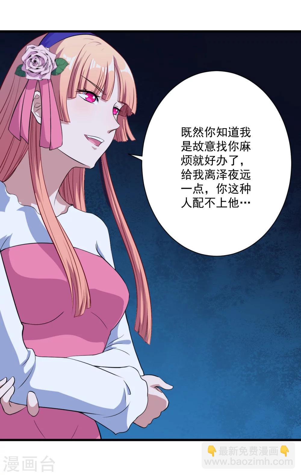 第13话 合作达成26