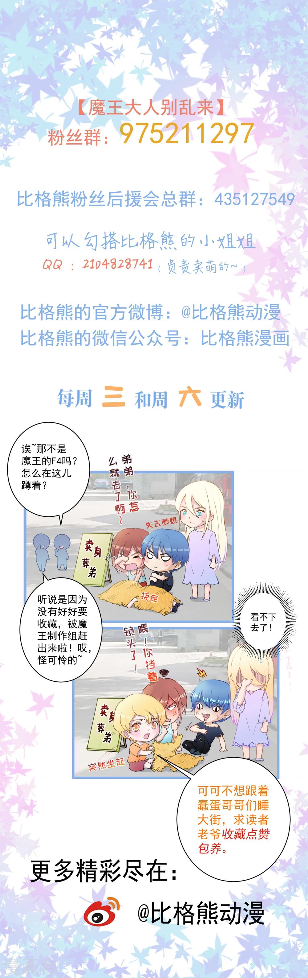 第13话 合作达成33