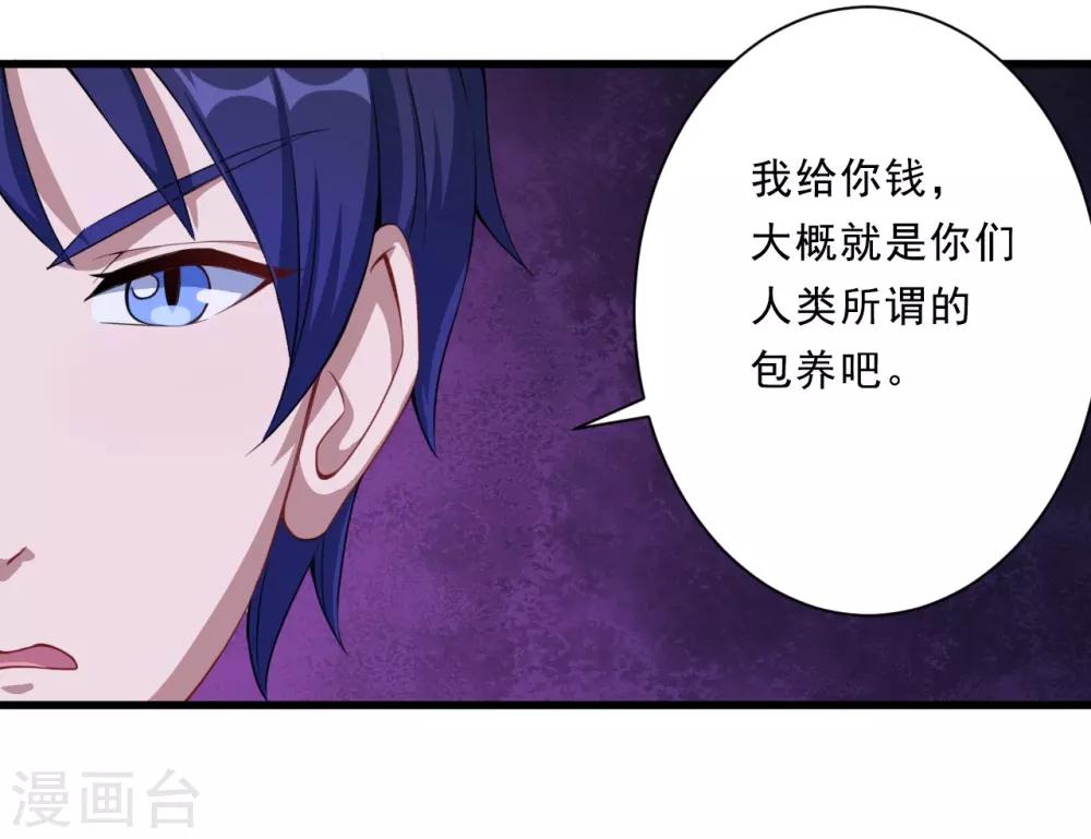 第30话 包养30