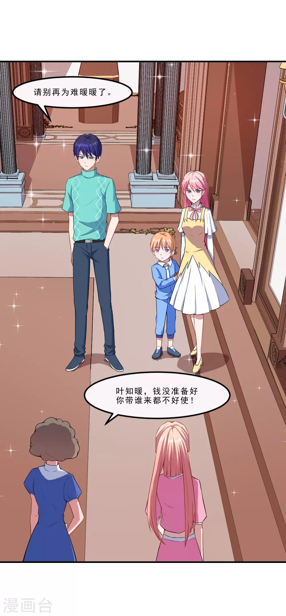 第43话 这不算夸吗？16