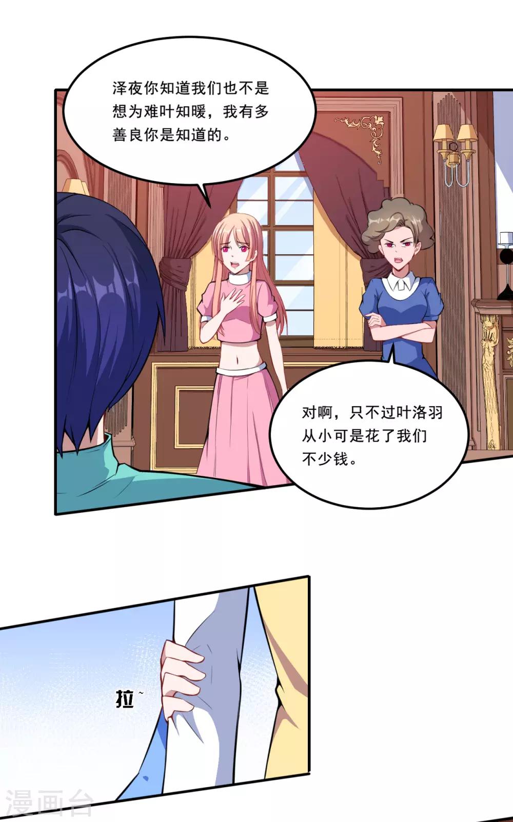 第43话 这不算夸吗？17
