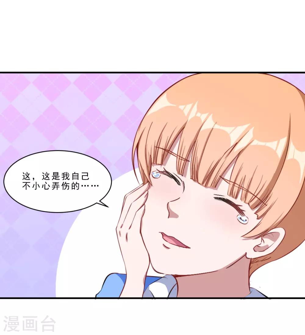 第43话 这不算夸吗？20