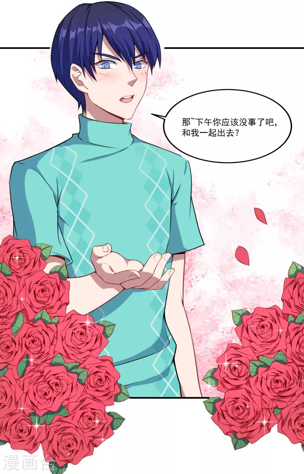 第43话 这不算夸吗？8