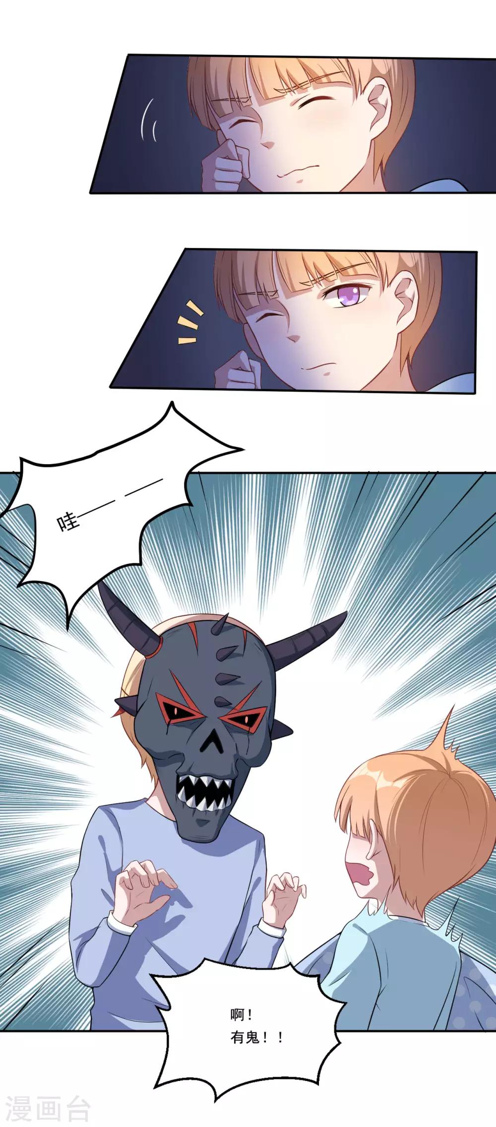第45话 有鬼？！12