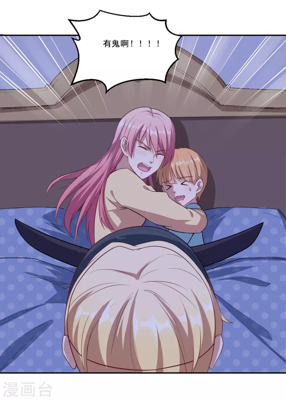第45话 有鬼？！14