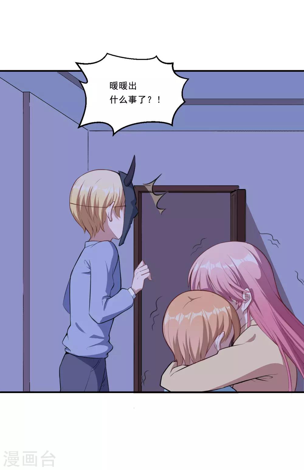 第45话 有鬼？！15