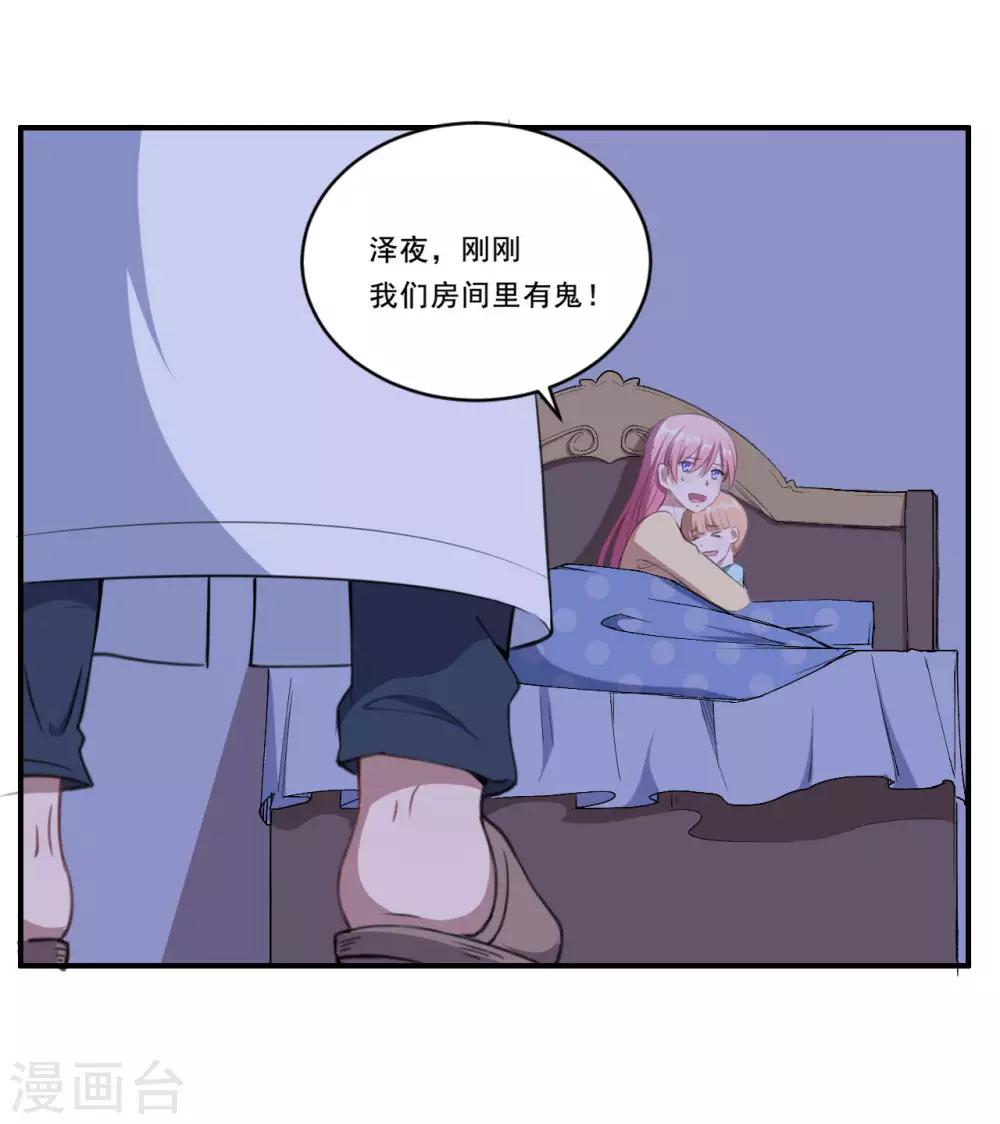 第45话 有鬼？！17