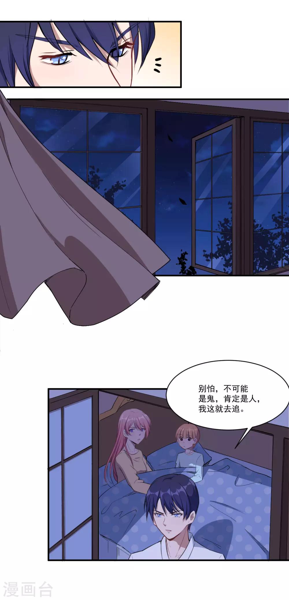 第45话 有鬼？！18
