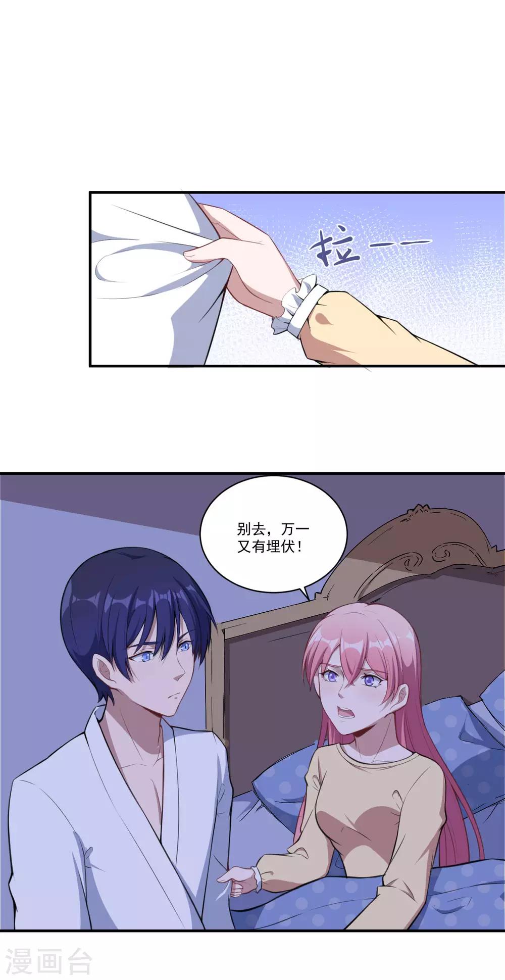 第45话 有鬼？！19