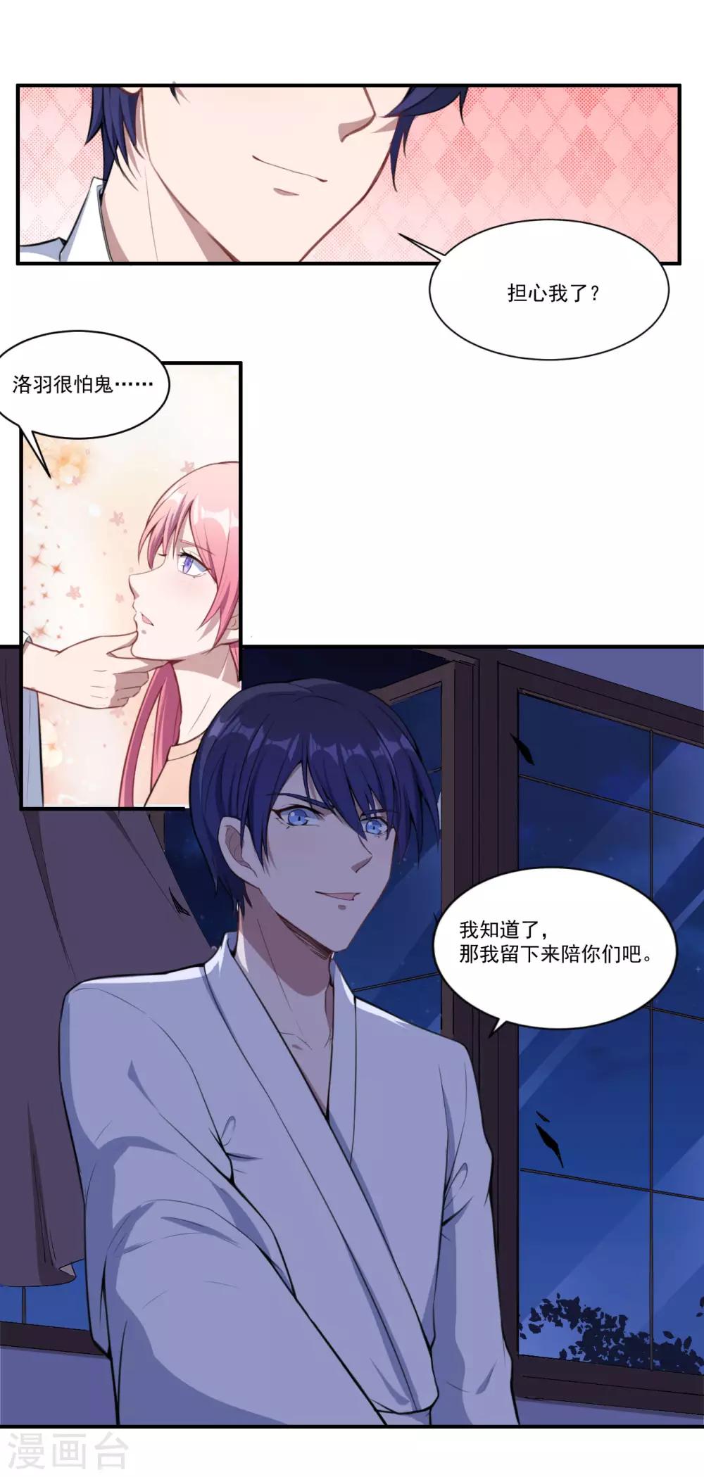 第45话 有鬼？！20