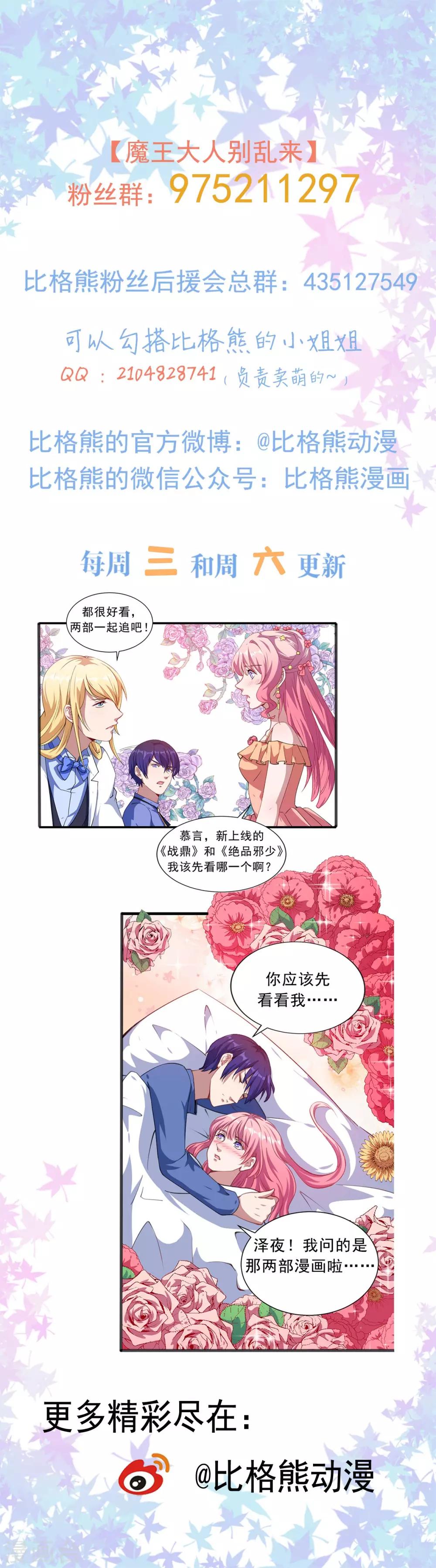 第45话 有鬼？！23