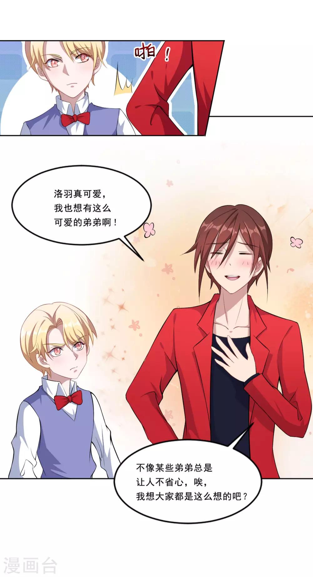 第45话 有鬼？！4